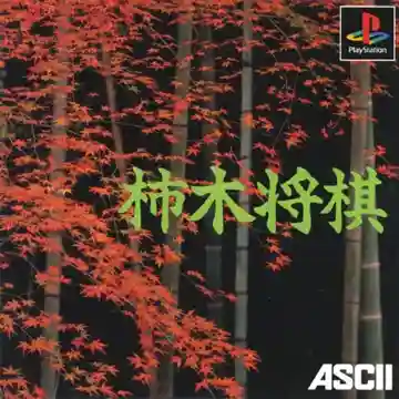 Kakinoki Shougi (JP)-PlayStation